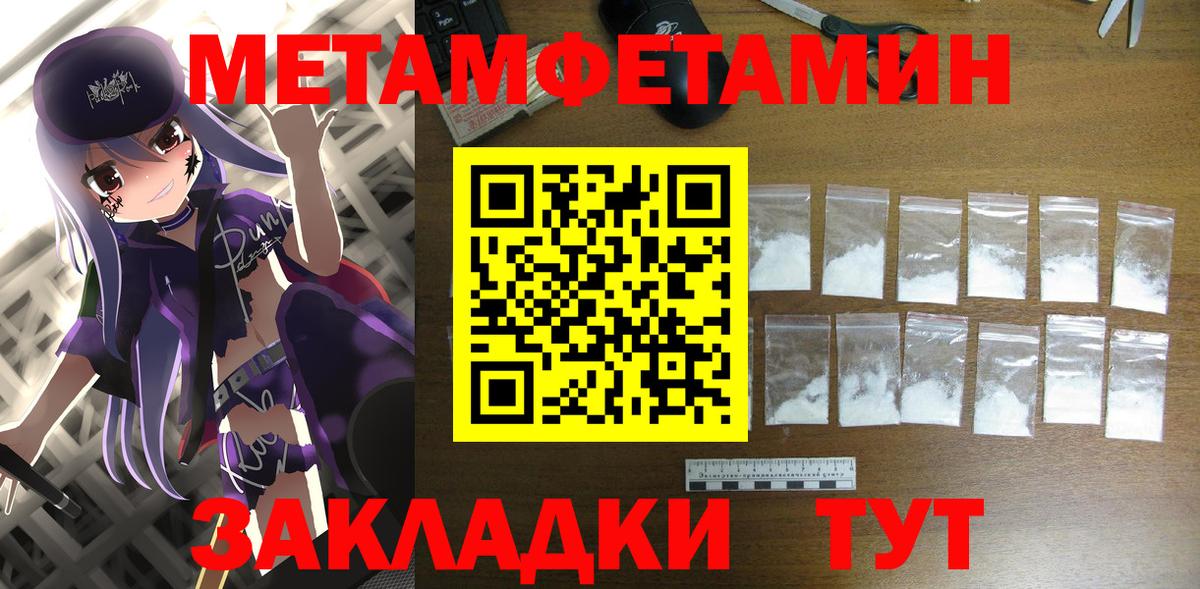 АМФЕТАМИН Premium Ставрополь