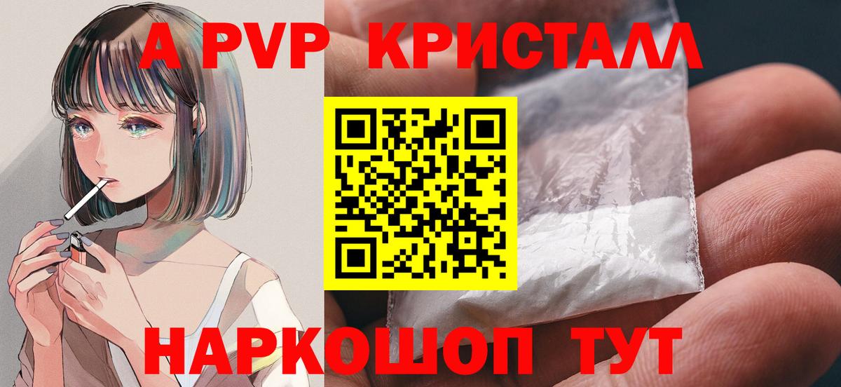 Alpha PVP VHQ  где найти наркотики  Ставрополь  Вход с VPN 