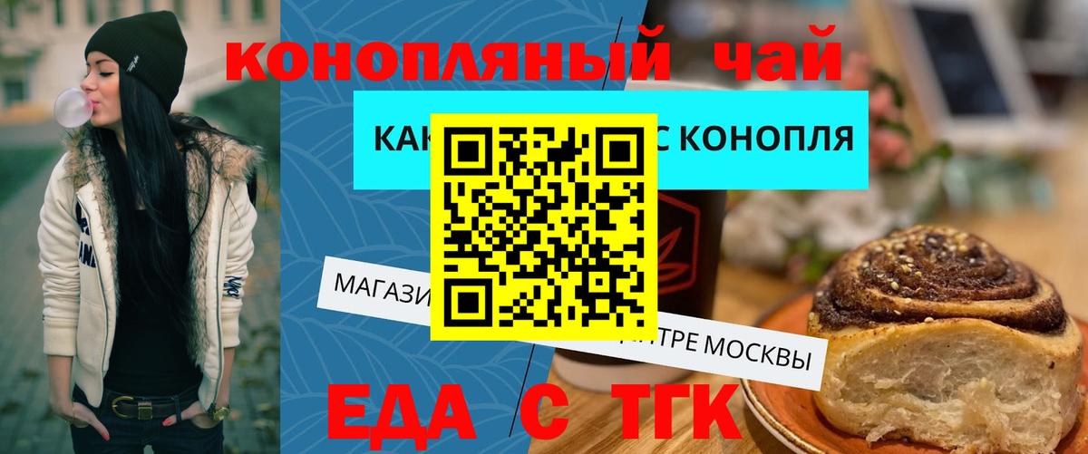 Ставрополь  Canna-Cookies марихуана  Вход с VPN 