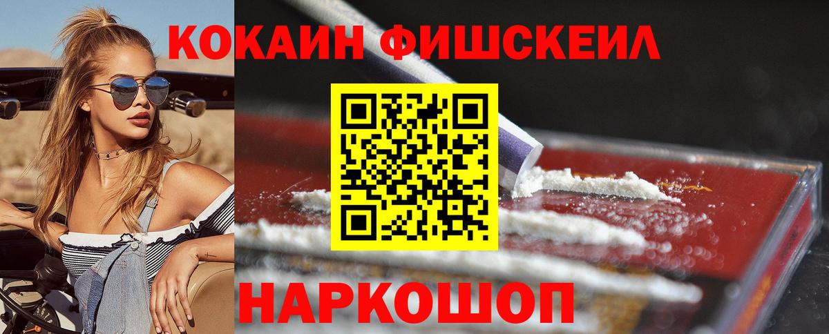 Ставрополь  Cocaine Перу  Cocaine  Вход с VPN  КОКАИН Боливия 