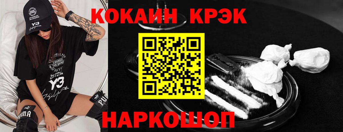 Cocaine FishScale Ставрополь