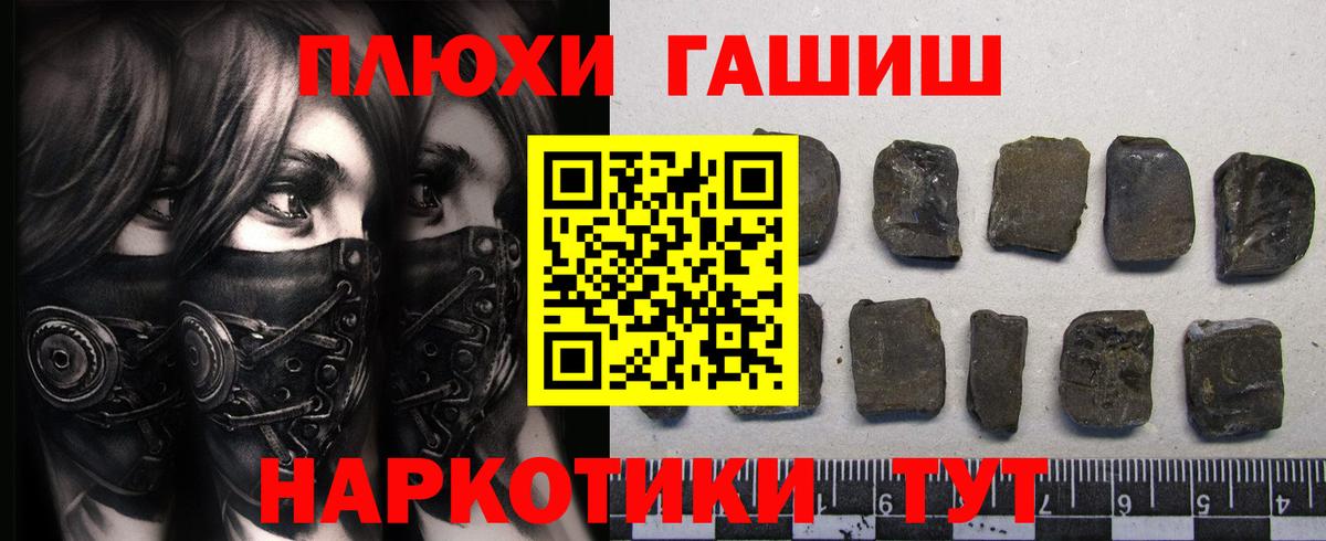 ГАШ убойный Ставрополь