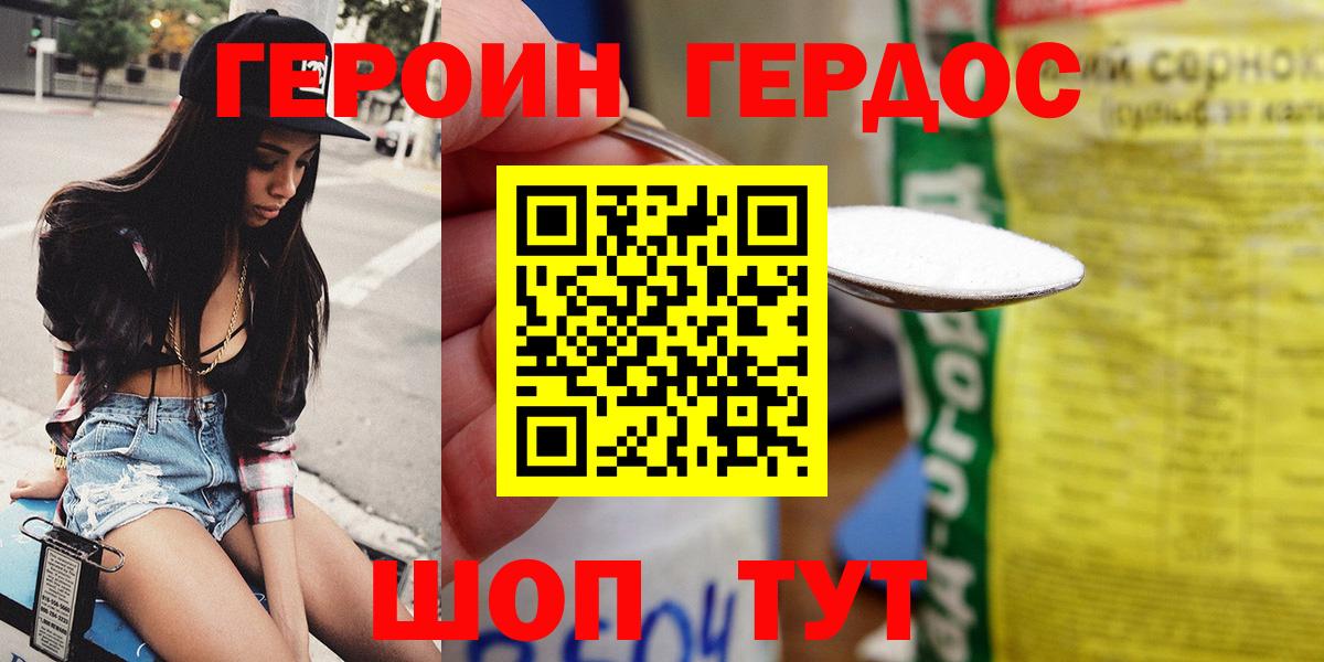 ГЕРОИН  Вход с VPN  Ставрополь  ГЕРОИН афганец 