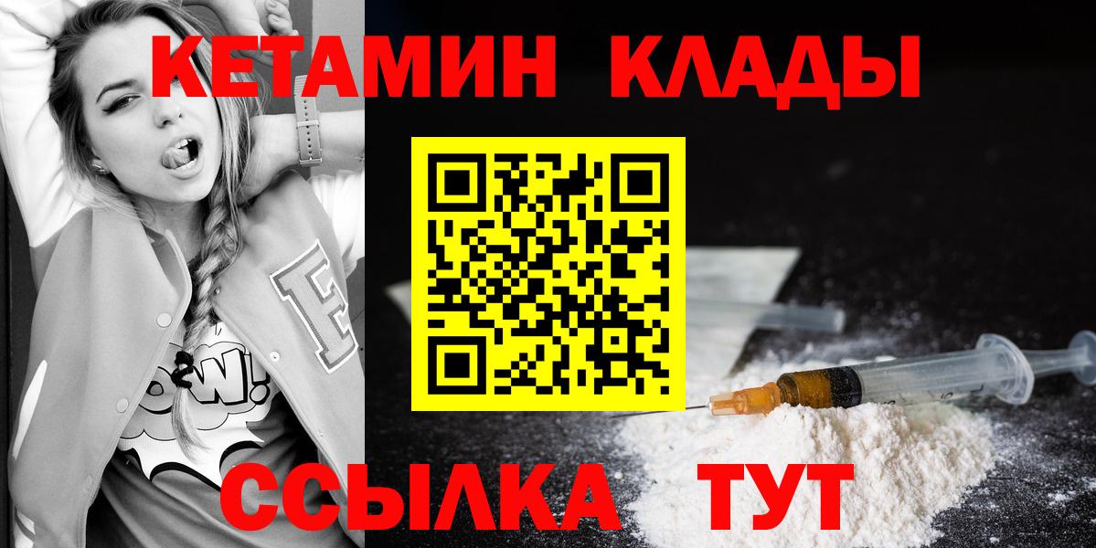 Кетамин VHQ  КЕТАМИН VHQ  Ставрополь  Вход с VPN 
