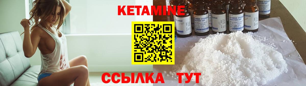 КЕТАМИН ketamine Ставрополь