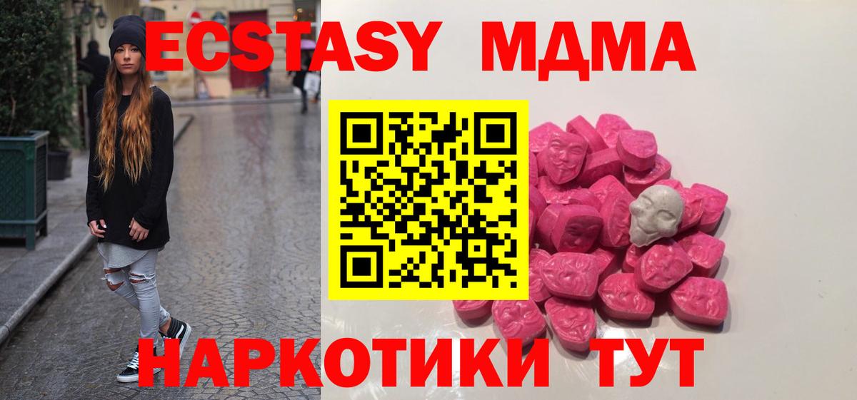 МДМА молли Ставрополь