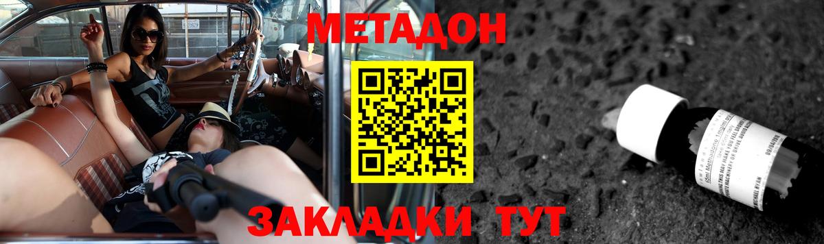 МЕТАДОН мёд  Вход с VPN  Ставрополь  Метадон VHQ 