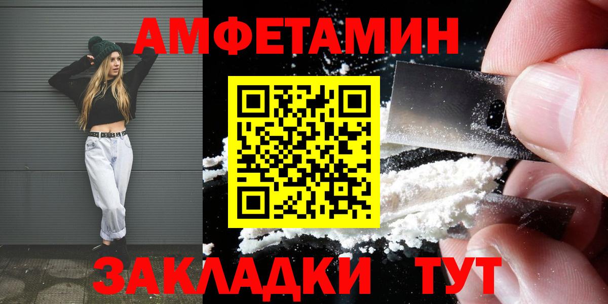 Ставрополь  Метамфетамин Methamphetamine  Вход с VPN  Метамфетамин Methamphetamine 