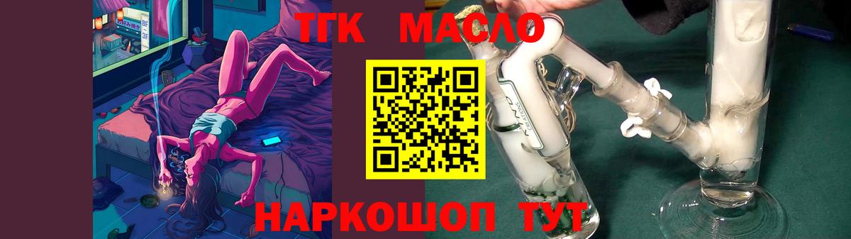 Дистиллят ТГК концентрат  Вход с VPN  Ставрополь 